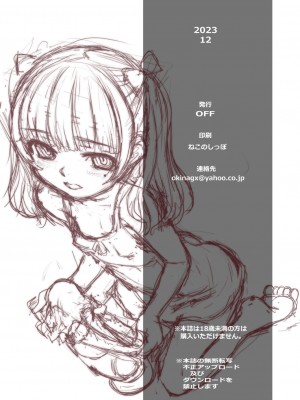 [OKINA] 観賞遊具_18