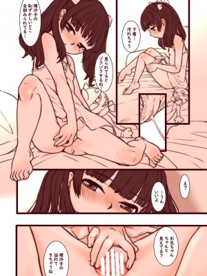 [OKINA] 観賞遊具_04