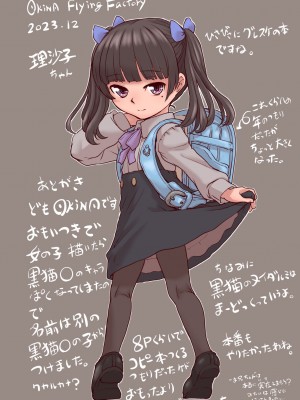 [OKINA] 観賞遊具_16