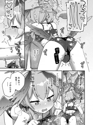 (C103) [Texteater (イシマリユウヤ)] えちえちアーカイブプラス (ブルーアーカイブ) [DL版]_06