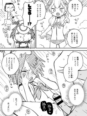 (C103) [Texteater (イシマリユウヤ)] えちえちアーカイブプラス (ブルーアーカイブ) [DL版]_08