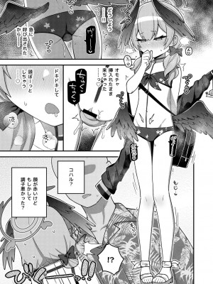 (C103) [Texteater (イシマリユウヤ)] えちえちアーカイブプラス (ブルーアーカイブ) [DL版]_04