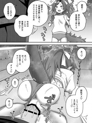 (C103) [Texteater (イシマリユウヤ)] えちえちアーカイブプラス (ブルーアーカイブ) [DL版]_20