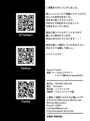 (C103) [Texteater (イシマリユウヤ)] えちえちアーカイブプラス (ブルーアーカイブ) [DL版]_29