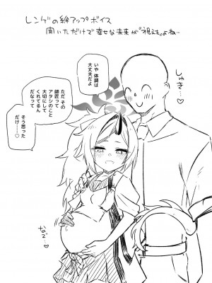 (C103) [Texteater (イシマリユウヤ)] えちえちアーカイブプラス (ブルーアーカイブ) [DL版]_24