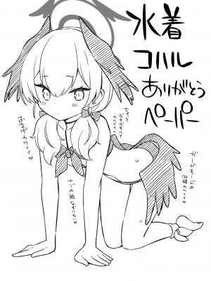 (C103) [Texteater (イシマリユウヤ)] えちえちアーカイブプラス (ブルーアーカイブ) [DL版]_09