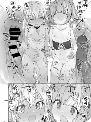 [ANCHOR (武藤まと)] 魔王様!魔族復活には子作りしかありません! ｜魔王大人！要让魔族复兴的,除了生孩子外,没别的办法了！[白杨汉化组] [DL版]_20