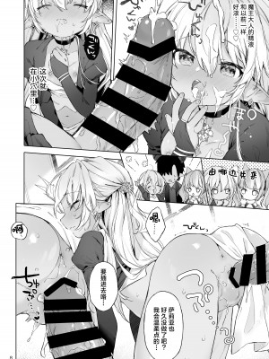 [ANCHOR (武藤まと)] 魔王様!魔族復活には子作りしかありません! ｜魔王大人！要让魔族复兴的,除了生孩子外,没别的办法了！[白杨汉化组] [DL版]_10