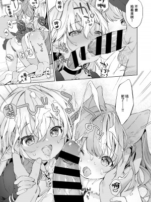 [ANCHOR (武藤まと)] 魔王様!魔族復活には子作りしかありません! ｜魔王大人！要让魔族复兴的,除了生孩子外,没别的办法了！[白杨汉化组] [DL版]_09