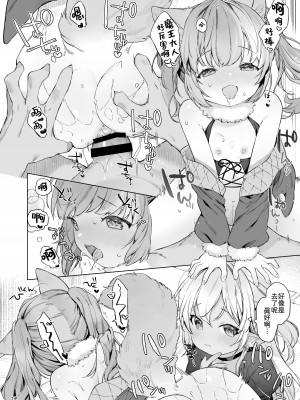 [ANCHOR (武藤まと)] 魔王様!魔族復活には子作りしかありません! ｜魔王大人！要让魔族复兴的,除了生孩子外,没别的办法了！[白杨汉化组] [DL版]_14