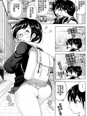 [すぺ (なかに)] おねいちゃんと愚痴を聞いてあげる弟の話｜姊姊與傾聽怨言的弟弟 [中国翻訳] [無修正] [DL版]_18