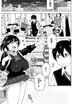 [すぺ (なかに)] おねいちゃんと愚痴を聞いてあげる弟の話｜姊姊與傾聽怨言的弟弟 [中国翻訳] [無修正] [DL版]_17