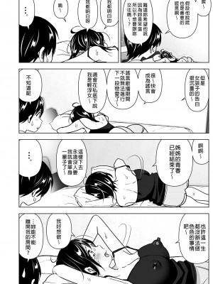 [すぺ (なかに)] おねいちゃんと愚痴を聞いてあげる弟の話｜姊姊與傾聽怨言的弟弟 [中国翻訳] [無修正] [DL版]_04