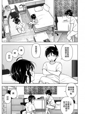 [すぺ (なかに)] おねいちゃんと愚痴を聞いてあげる弟の話｜姊姊與傾聽怨言的弟弟 [中国翻訳] [無修正] [DL版]_15