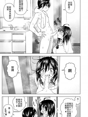 [すぺ (なかに)] おねいちゃんと愚痴を聞いてあげる弟の話｜姊姊與傾聽怨言的弟弟 [中国翻訳] [無修正] [DL版]_29