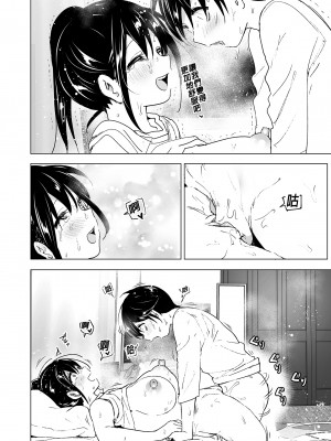 [すぺ (なかに)] おねいちゃんと愚痴を聞いてあげる弟の話｜姊姊與傾聽怨言的弟弟 [中国翻訳] [無修正] [DL版]_60