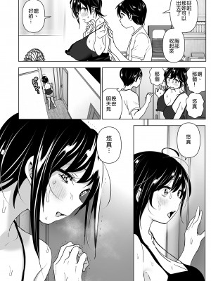 [すぺ (なかに)] おねいちゃんと愚痴を聞いてあげる弟の話｜姊姊與傾聽怨言的弟弟 [中国翻訳] [無修正] [DL版]_16