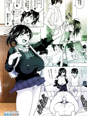 [すぺ (なかに)] おねいちゃんと愚痴を聞いてあげる弟の話｜姊姊與傾聽怨言的弟弟 [中国翻訳] [無修正] [DL版]_73