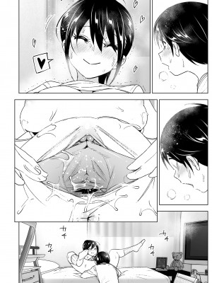 [すぺ (なかに)] おねいちゃんと愚痴を聞いてあげる弟の話｜姊姊與傾聽怨言的弟弟 [中国翻訳] [無修正] [DL版]_48