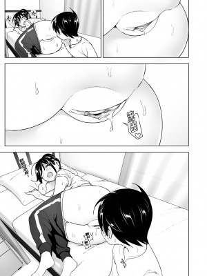 [すぺ (なかに)] おねいちゃんと愚痴を聞いてあげる弟の話｜姊姊與傾聽怨言的弟弟 [中国翻訳] [無修正] [DL版]_41