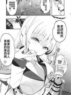 (C103) [ゆにおんばすと (かずたろ)] セミナー書記の表に出せない交際記録 (ブルーアーカイブ) [禁漫漢化組] [水印]_06