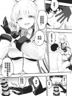 (C103) [ゆにおんばすと (かずたろ)] セミナー書記の表に出せない交際記録 (ブルーアーカイブ) [禁漫漢化組] [水印]_08