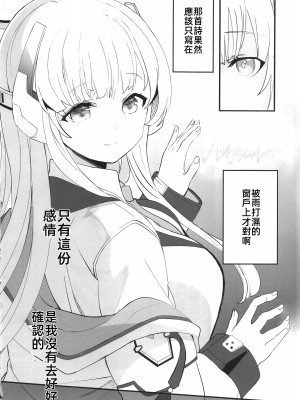 (C103) [ゆにおんばすと (かずたろ)] セミナー書記の表に出せない交際記録 (ブルーアーカイブ) [禁漫漢化組] [水印]_21