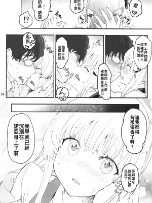 (C103) [ゆにおんばすと (かずたろ)] セミナー書記の表に出せない交際記録 (ブルーアーカイブ) [禁漫漢化組] [水印]_23