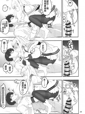 (C103) [ゆにおんばすと (かずたろ)] セミナー書記の表に出せない交際記録 (ブルーアーカイブ) [禁漫漢化組] [水印]_28