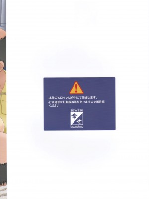 (C93) [幸せ共和国 (幸せのかたち)] アイドル鈴乃がホームレスの赤ちゃんタンクに成り果てるまで [肉夹个人汉化]_26