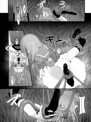 (C103)&nbsp;&nbsp;[俎上の空欄 (有魚)] 蝕監の堕ち手 (灼眼のシャナ)_38