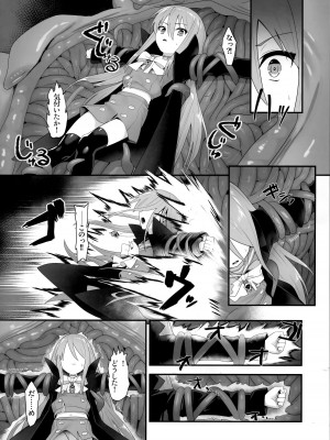 (C103)  [俎上の空欄 (有魚)] 蝕監の堕ち手 (灼眼のシャナ)_13