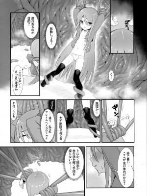 (C103)  [俎上の空欄 (有魚)] 蝕監の堕ち手 (灼眼のシャナ)_19