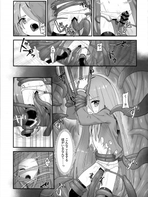 (C103)&nbsp;&nbsp;[俎上の空欄 (有魚)] 蝕監の堕ち手 (灼眼のシャナ)_34