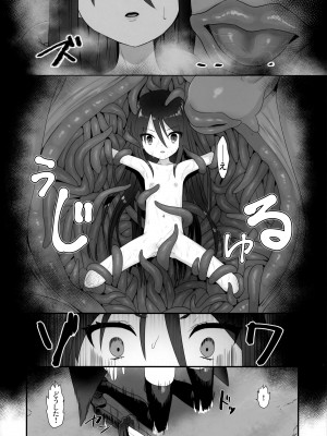 (C103)  [俎上の空欄 (有魚)] 蝕監の堕ち手 (灼眼のシャナ)_11