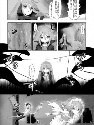 (C103)  [俎上の空欄 (有魚)] 蝕監の堕ち手 (灼眼のシャナ)_07