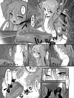 (C103)  [俎上の空欄 (有魚)] 蝕監の堕ち手 (灼眼のシャナ)_23