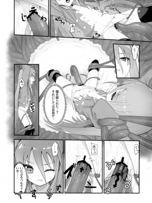 (C103)&nbsp;&nbsp;[俎上の空欄 (有魚)] 蝕監の堕ち手 (灼眼のシャナ)_31