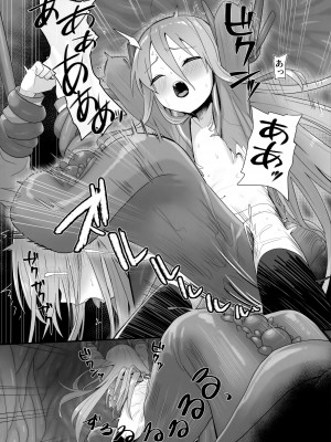 (C103)&nbsp;&nbsp;[俎上の空欄 (有魚)] 蝕監の堕ち手 (灼眼のシャナ)_27