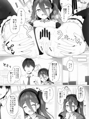 (C103) [Twilight Road (ともー)] 先生、アリスとレベルアップしませんか？ (ブルーアーカイブ)_18