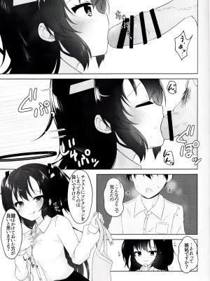 (C103) [おさかなランド (勇魚)] 先生と一緒にいるために (ブルーアーカイブ)_08