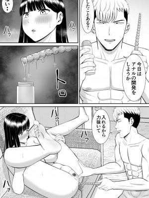 [あらまあ] イジメっ子に母を寝取られた話誰か聞きたい？3_08