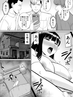 [あらまあ] イジメっ子に母を寝取られた話誰か聞きたい？3_34