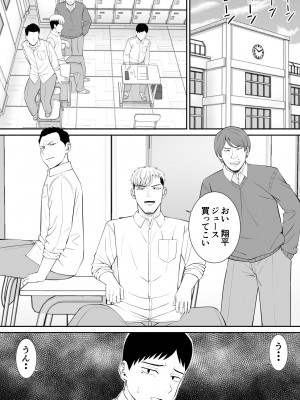 [あらまあ] イジメっ子に母を寝取られた話誰か聞きたい？3_03