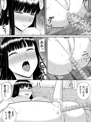 [あらまあ] イジメっ子に母を寝取られた話誰か聞きたい？3_09