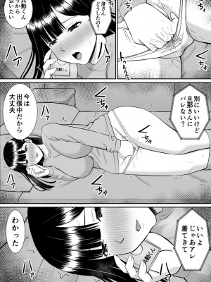 [あらまあ] イジメっ子に母を寝取られた話誰か聞きたい？3_35