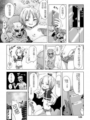 [宇宙烏賊] イケイケ吸血鬼の××事情 (永遠娘 12) [中国翻訳] [DL版]_24