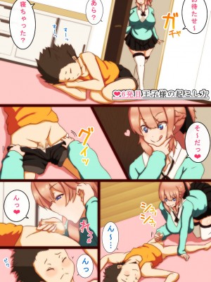[野菜の国 (morokoshitaroh)] 即抜き!!お姉さん_22
