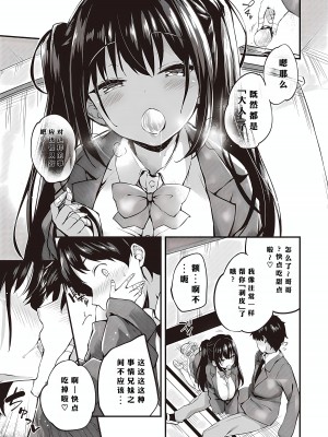 [ちろたた] おしえてあげる+も~っとおしえてあげる [中国翻訳] [DL版]_05