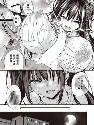 [ちろたた] おしえてあげる+も~っとおしえてあげる [中国翻訳] [DL版]_26